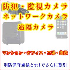 �Ď��J�����E�l�b�g���[�N�J����