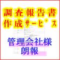 �񍐏��쐬�T�[�r�X