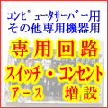 ���t�@�C�o�[�p�z�ǍH��